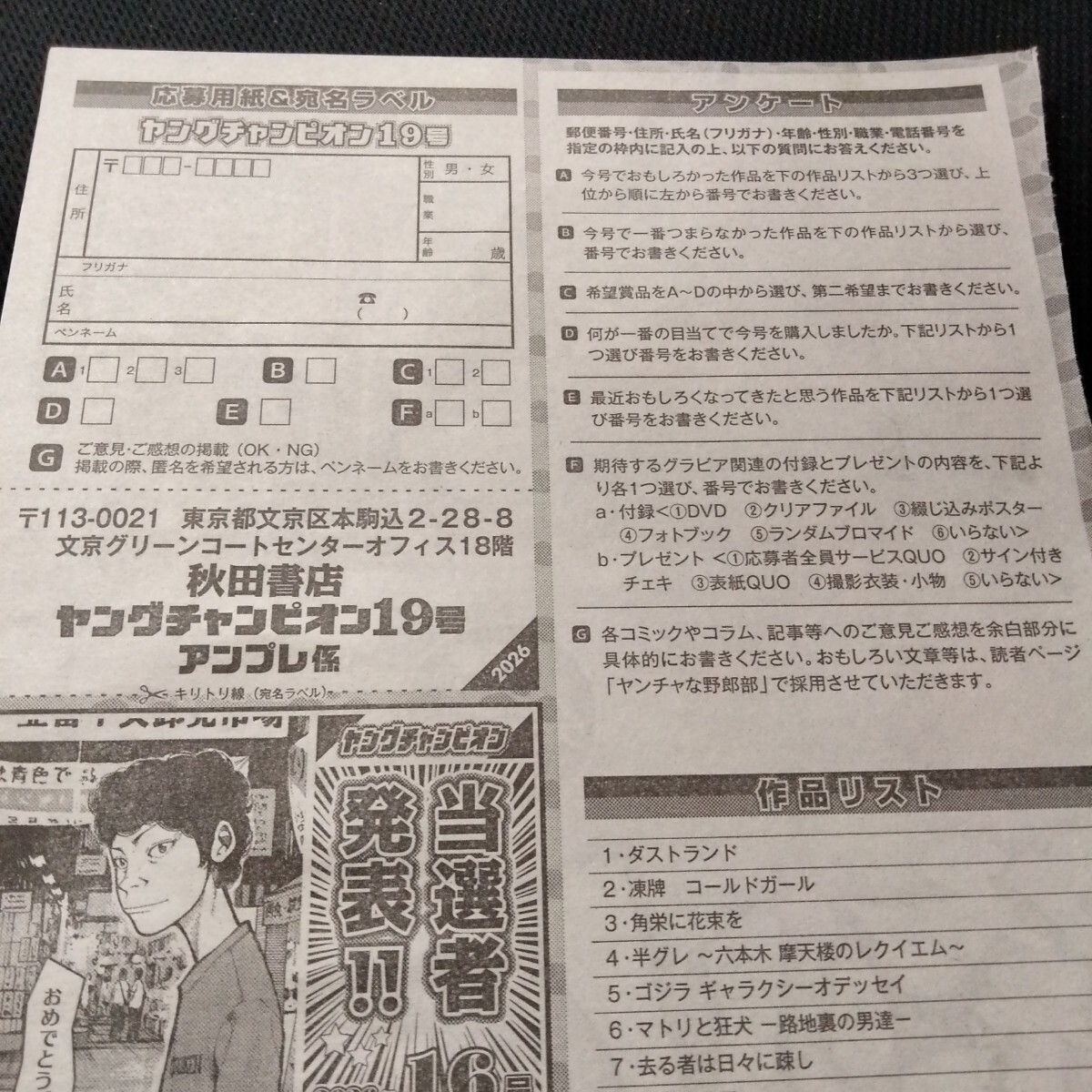 未使用】【2セット】 榎原依那 福井梨莉華 直筆サイン入りチェキ blt