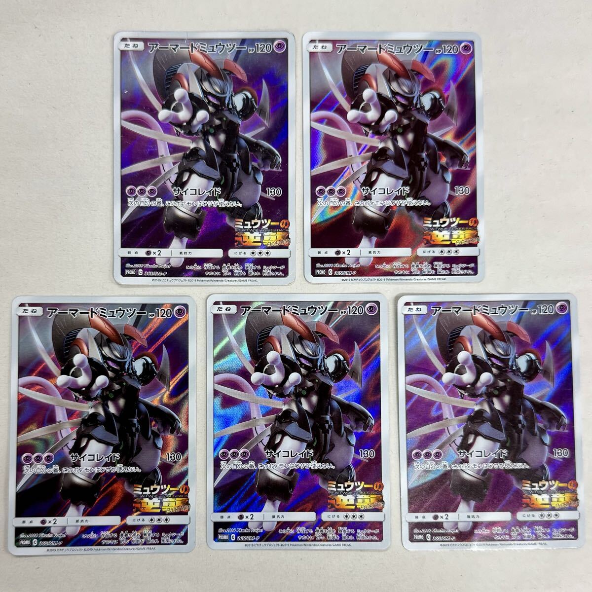 新品】映画 ミュウツーの逆襲 EVOLUTION ポケモンガオーレ アーマード