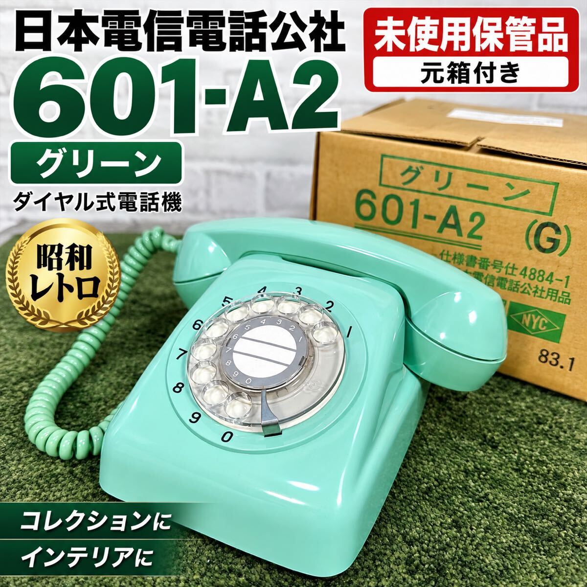 美品・昭和レトロ ダイヤル式電話 600-A2電話機 グレー 日本電信電話