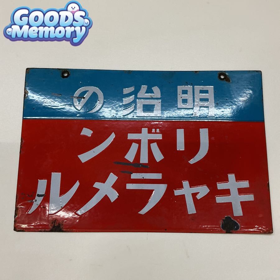 ○ギャグ○キャラメルリボン(岩清水うきゃ)「真夜中のゴーゴー」涼啓の