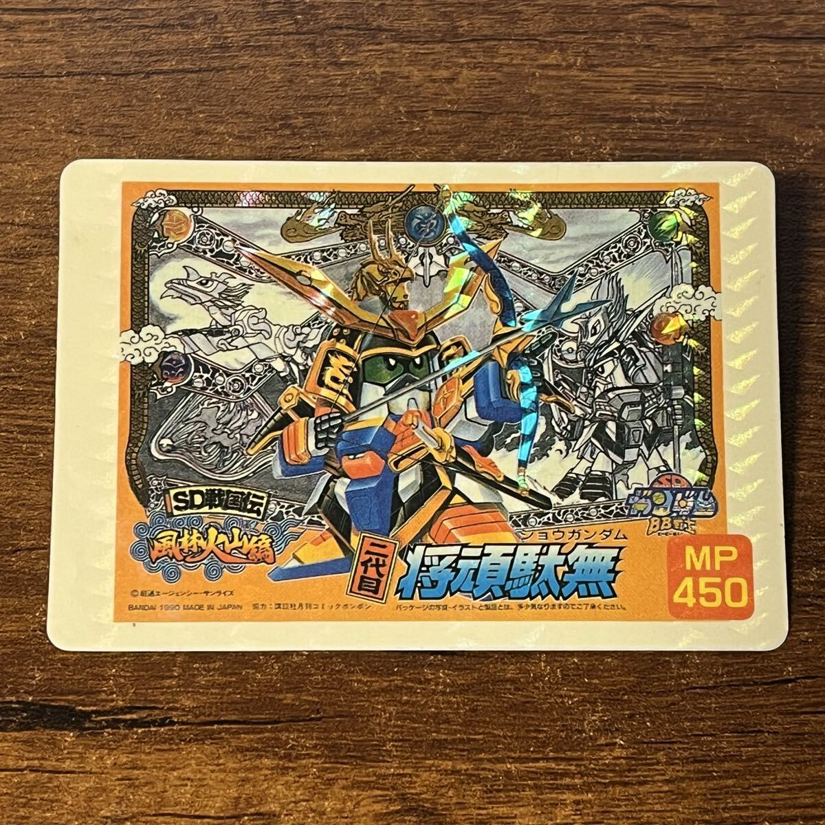 送料無料】 カードダス20 ガンダムパッケージコレクション 台紙