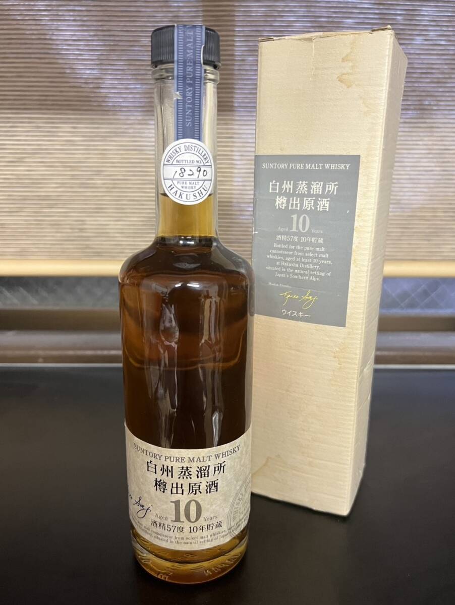 未使用に近い】ウイスキー サントリー 響 ホルン型ボトル 500ml 43