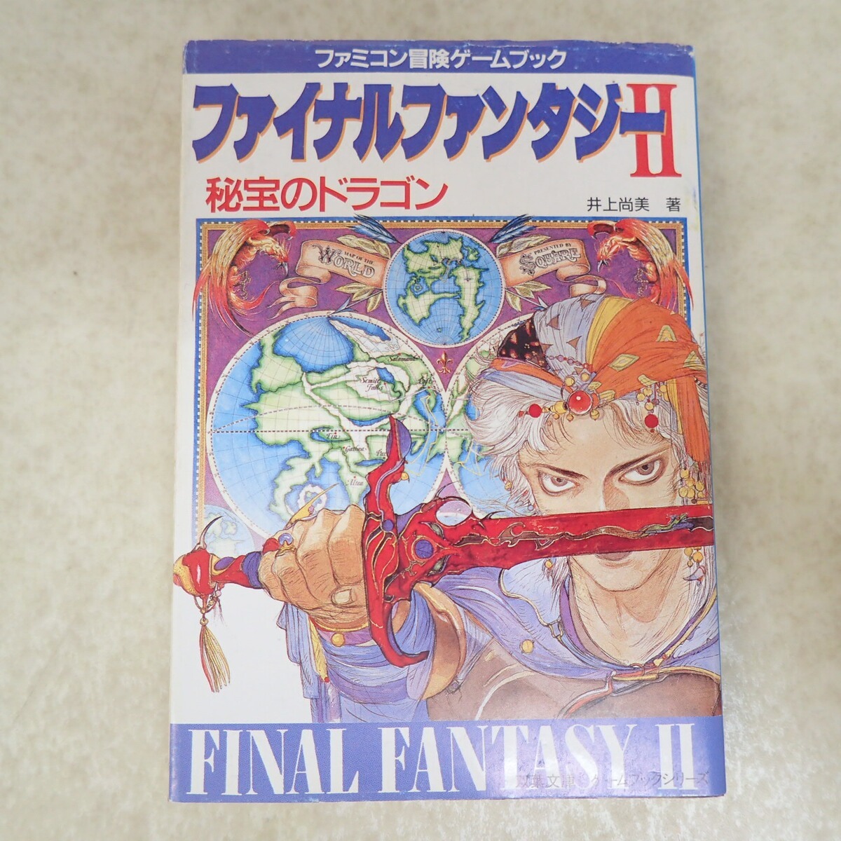 やや傷や汚れあり】ファンタジーゲームブック ファイナルファンタジー