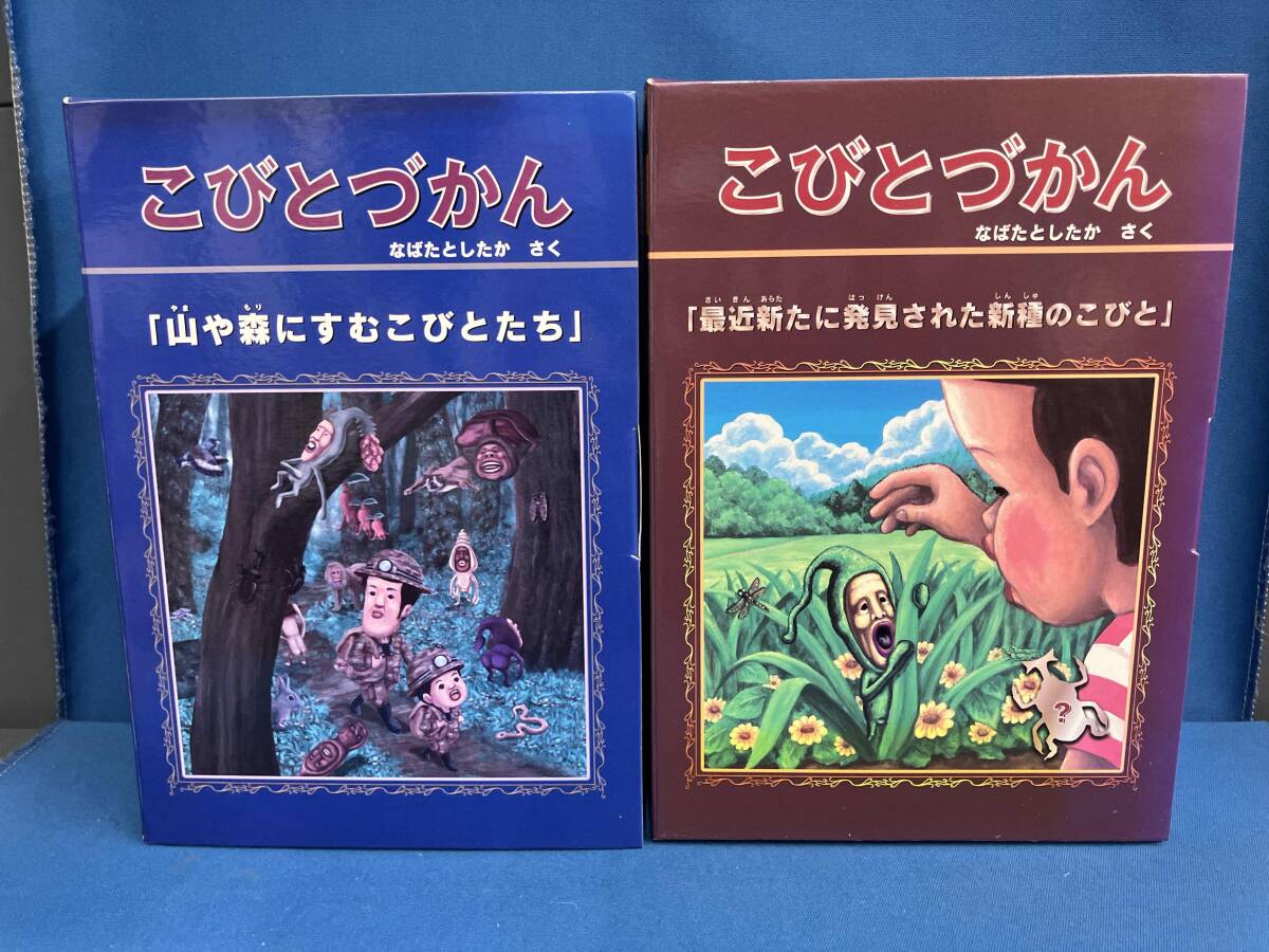 ♪こびとづかん カクレモモジリ & ベニキノコビト フィギュア♪本体 ♪こびとづかん カクレモモジリ & ベニキノコビト フィギュア♪本体