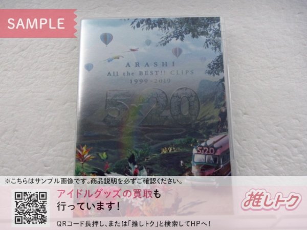 嵐 ARASHI ALL the BEST! CLIPS 1999-2009 DVD 5×10 アラシ☆タツノコ