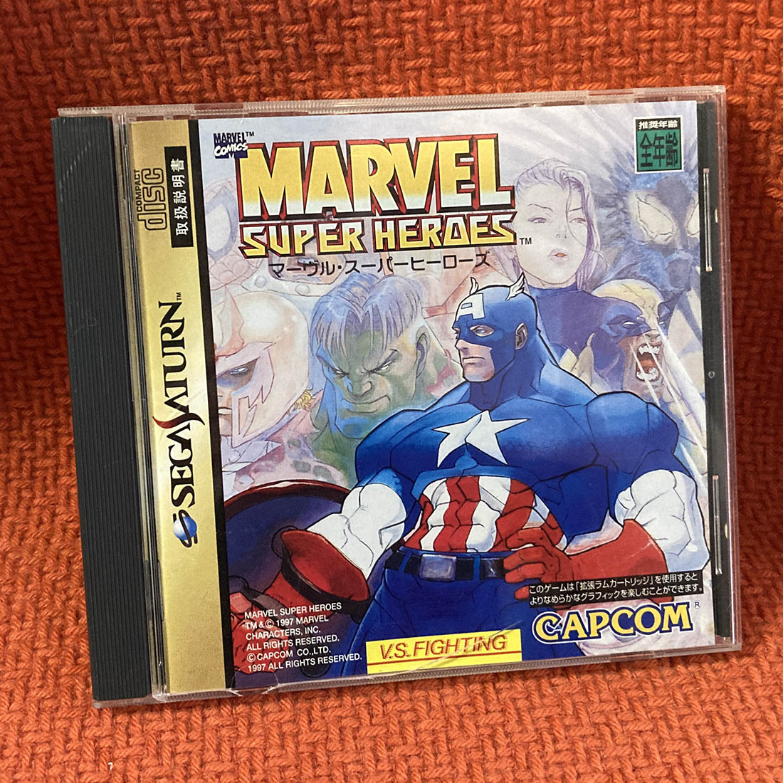 超貴重！非売品『MARVEL SUPER HEROES』サターン版 告知ポスター p10【B2-ポスター515x728】マーヴル・スーパーヒーローズ-MARVEL SUPER