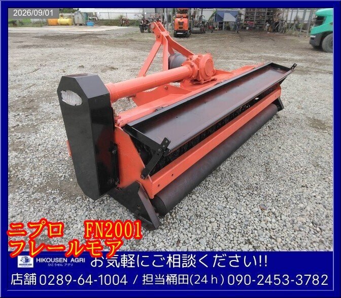 オーレック:HR550B:ハンマーナイフモア:草刈機:芝刈機:6馬力:GM180L