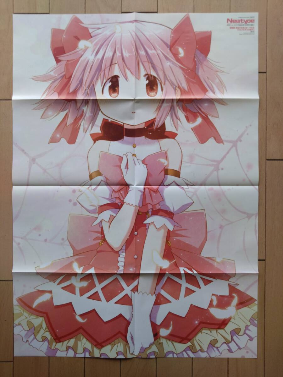 新品】魔法少女まどか☆マギカ 月間ニュータイプ創刊30周年複製原画の