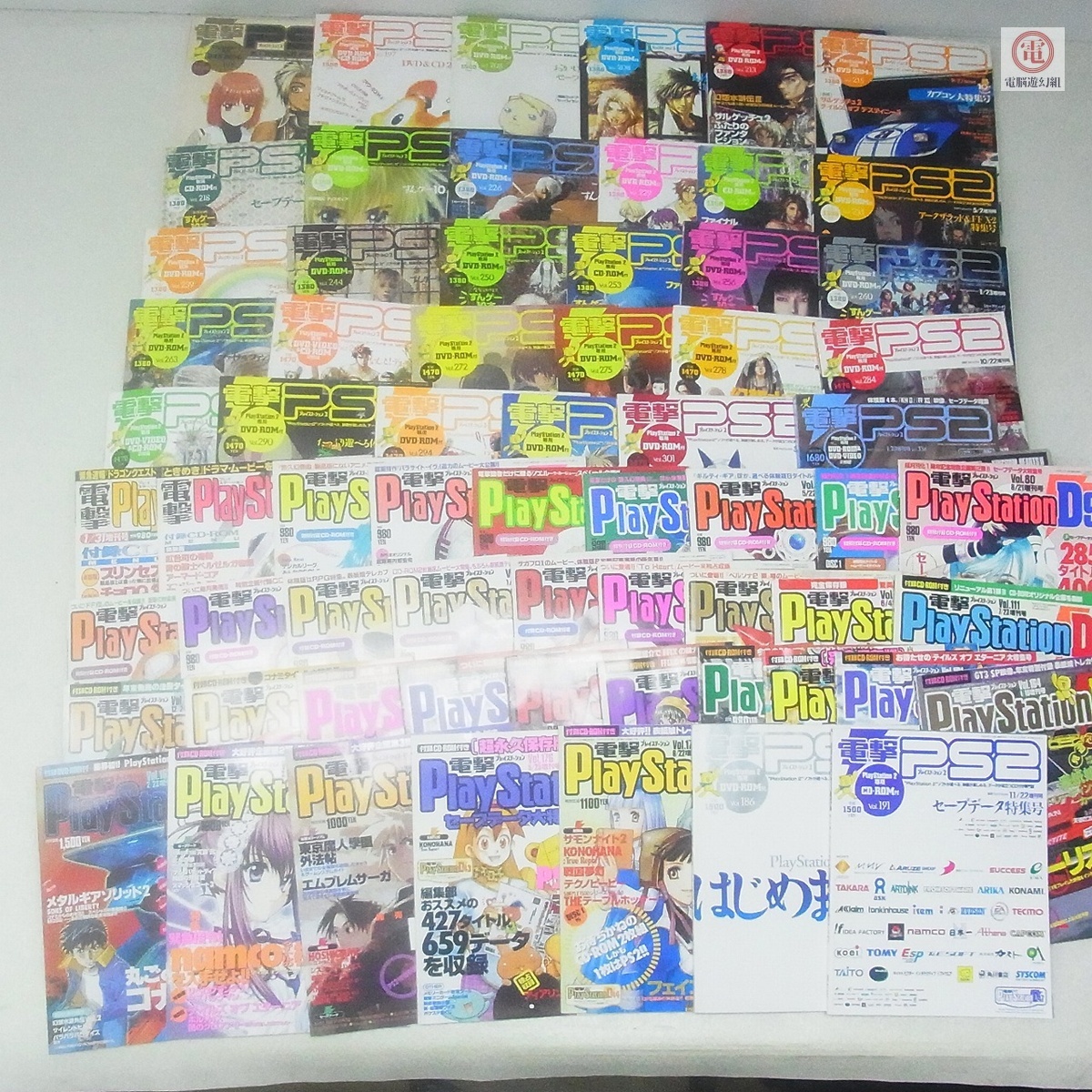 雑誌 HYPER プレイステーション Re-mix 付録 CD-ROM 付 1998年7月
