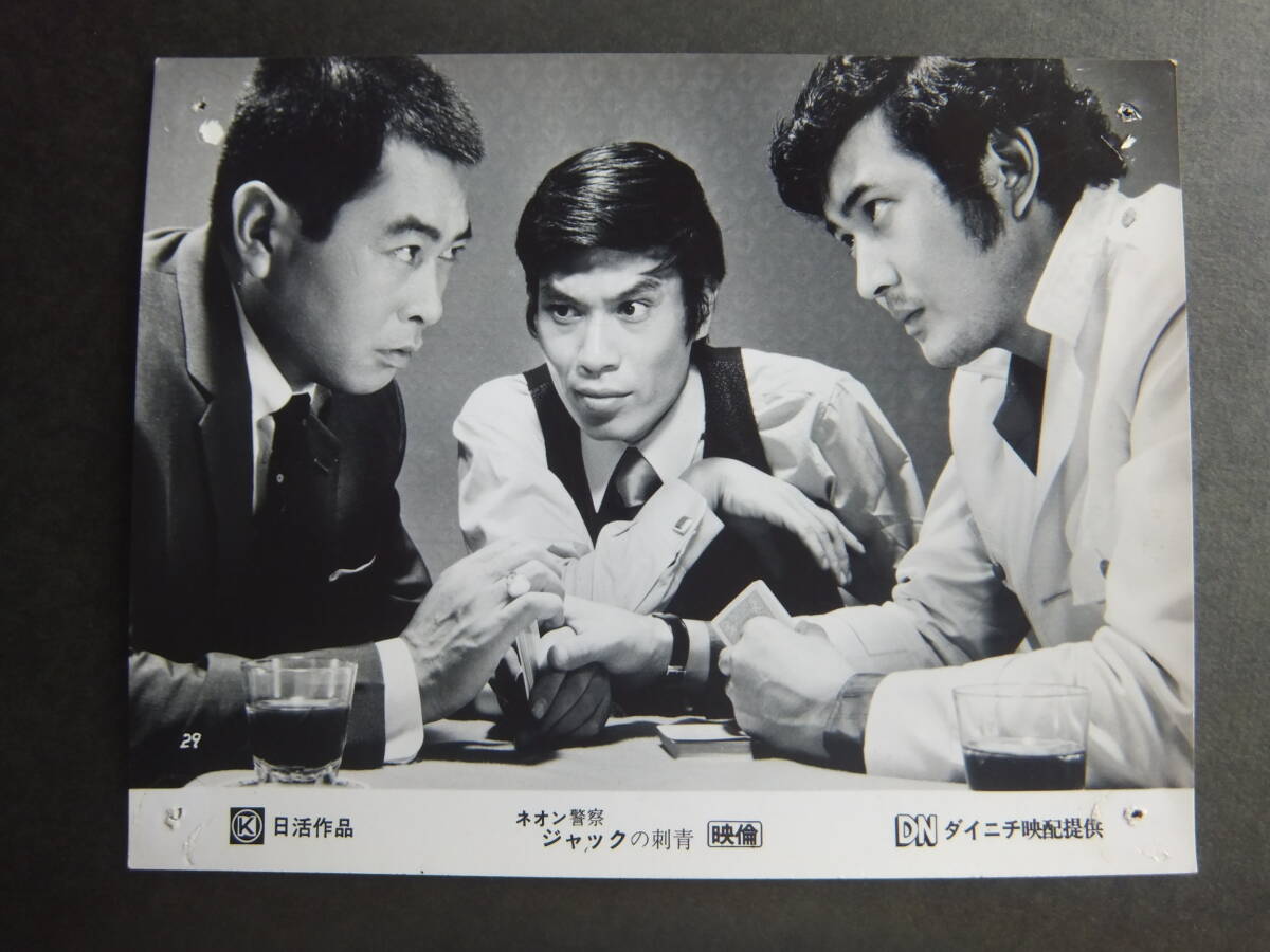 中古】△F7070/古い邦画ポスター/『ネオン警察 ジャックの刺青』/小林