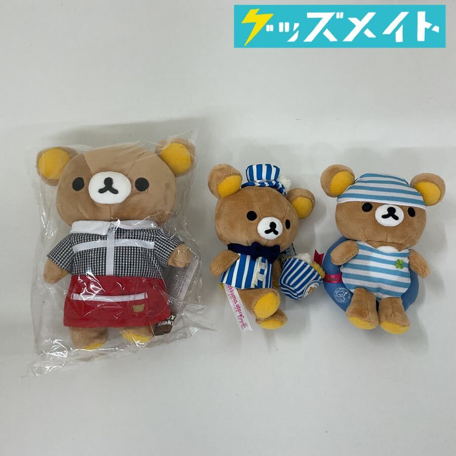 新品】サンエックス SAN-X 2008☆リラックマ☆あつめてぬいぐるみ☆5