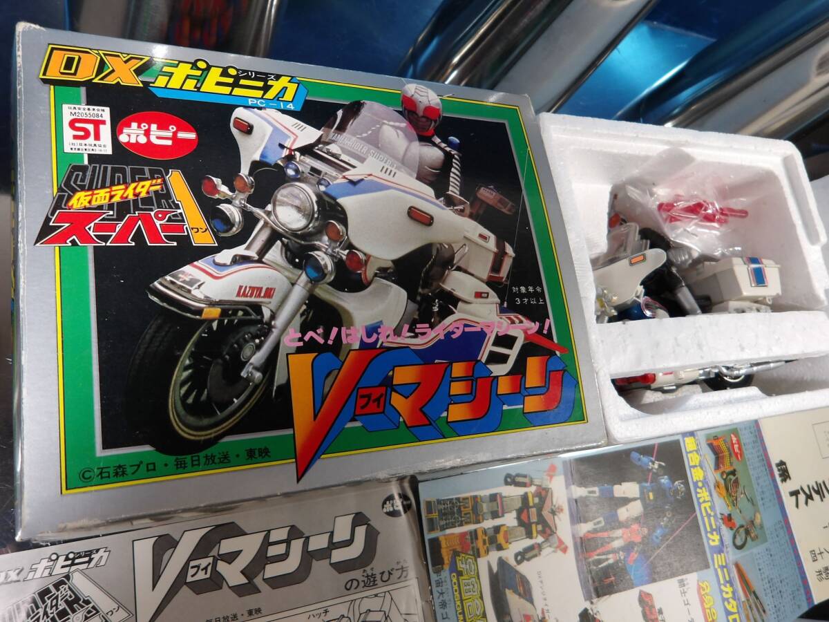 ポピー 仮面ライダースーパー1 ビッグブロー V-マシーン ソフビの落札