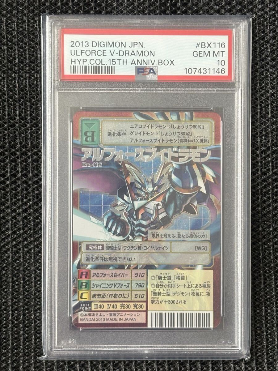 新品】デジモンカード アルフォースブイドラモン 超究極体デーモン 超