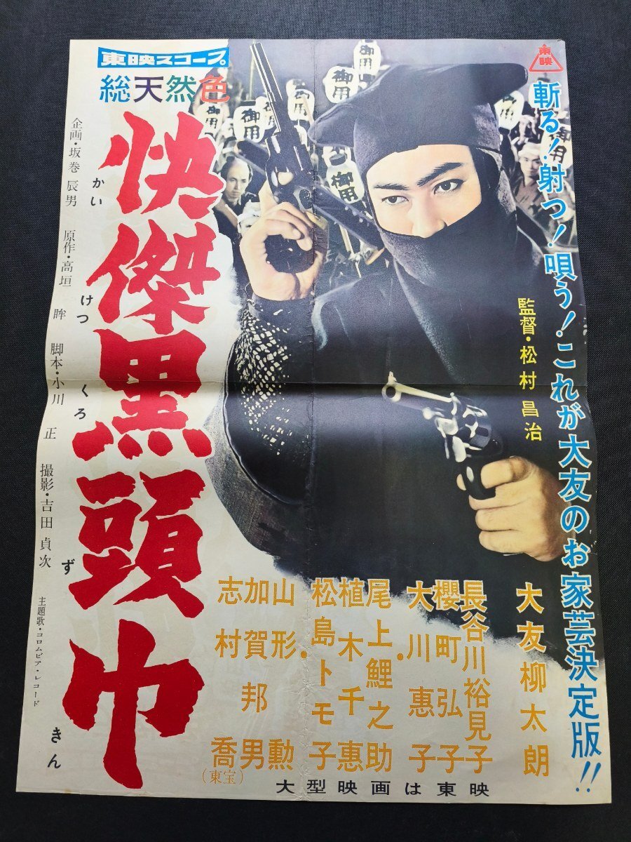詳細画像あり 9枚まとめ 昭和レトロ 映画ポスター B2サイズ 洋画 当時
