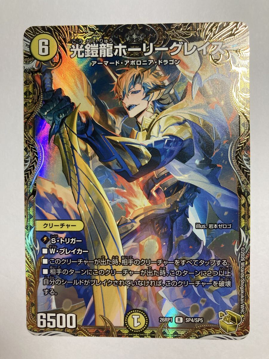78-3811 【中古】 デュエルマスターズ 超竜バジュラ S4 / S5 初期