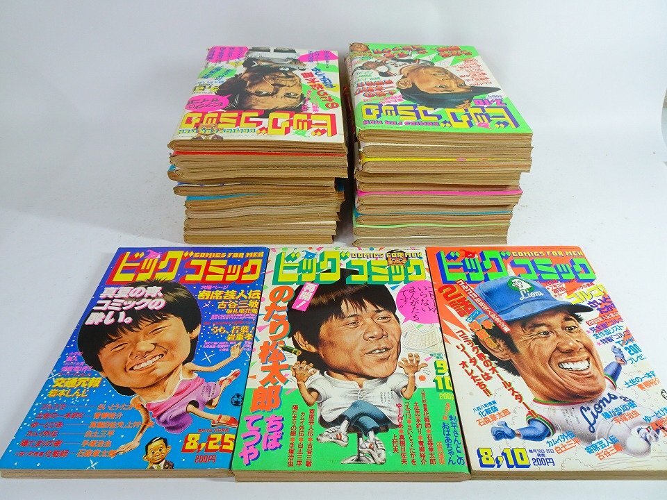 官能劇画 中野ゆう「好色ペット先生」昭和58年 コミックパック 壱番館