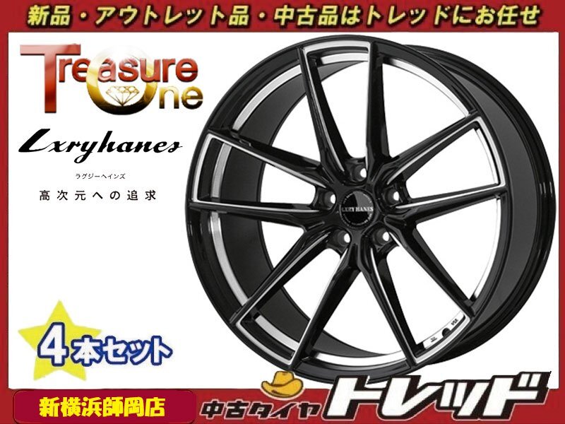 ラグジーヘインズ 20インチ 8.5j +38 9.5j +40 PCD114.3 5穴 ホイール
