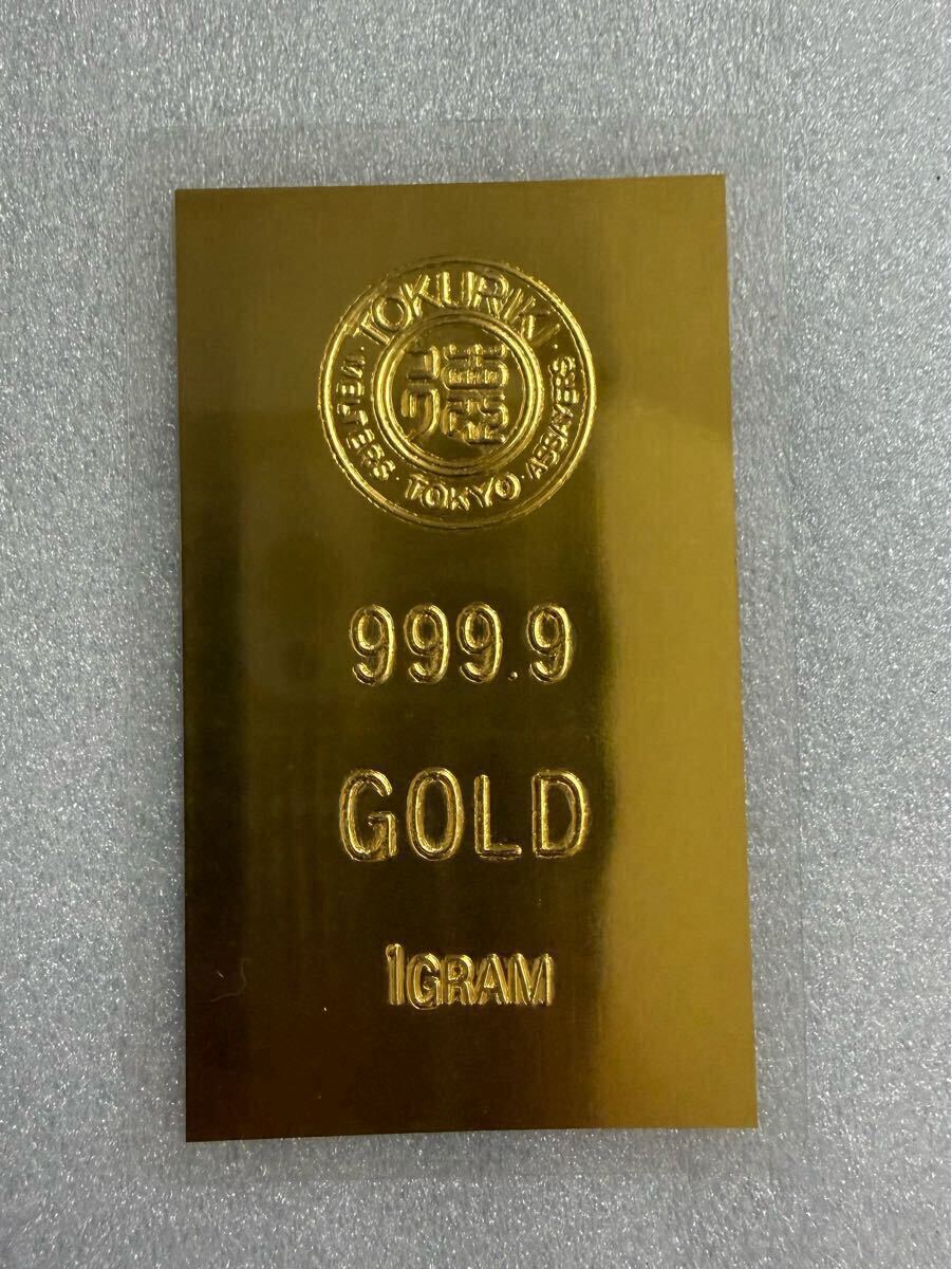 ◇【保証書】純金1g 徳力/TOKURIKI カード型 K24 GOLD 999.9 24金