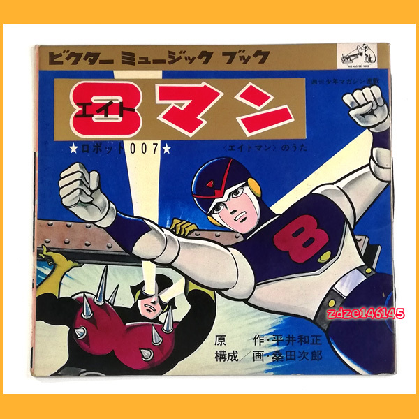 os) 吹奏楽 TBS 情熱大陸 メインテーマ ミュージックエイト ※パート譜