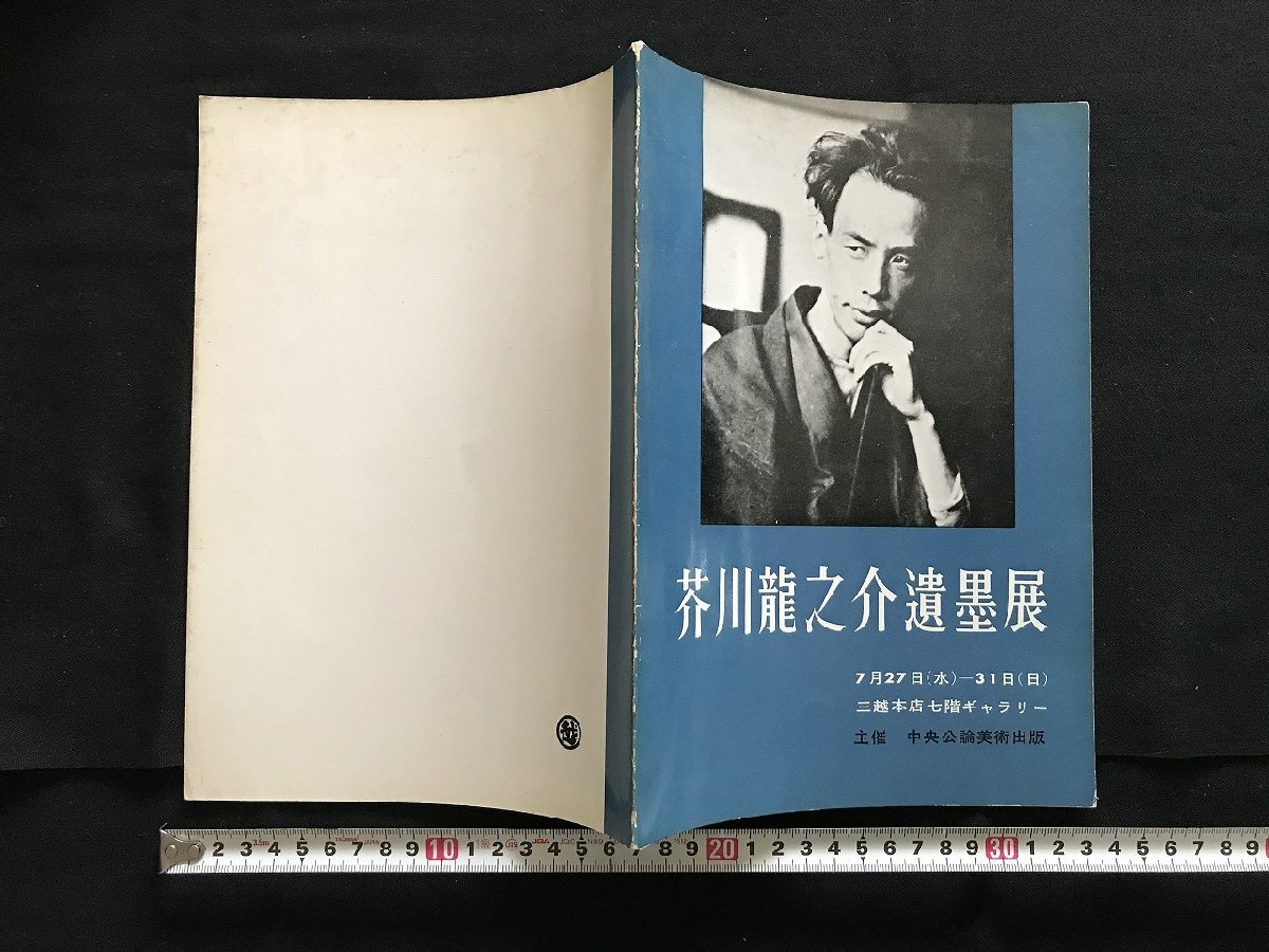 x215)円山応挙研究/佐々木丞平/佐々木正子/中央公論美術出版/平成8年
