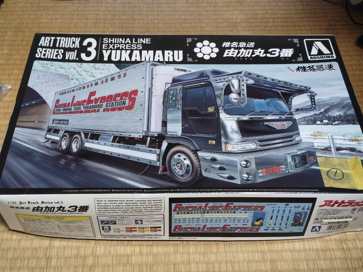 ☆ 希少 アオシマ 1/32 4t デコトラ No.37 椎名急送 水郷特急 保冷車
