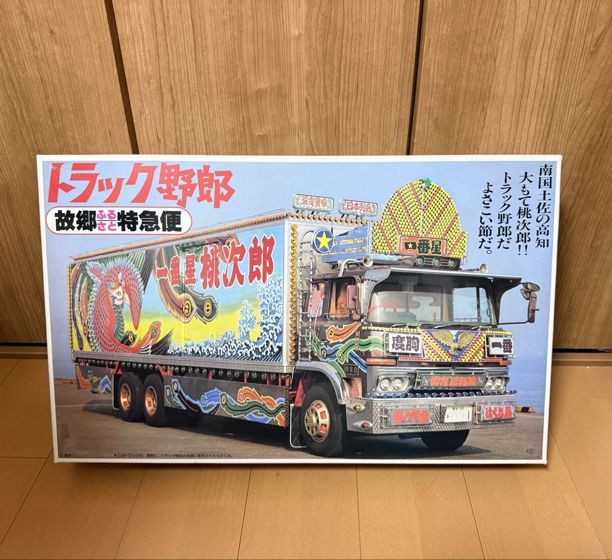 1/32 トラック野郎一番星 故郷特急便 電飾 デコトラ 希少レア