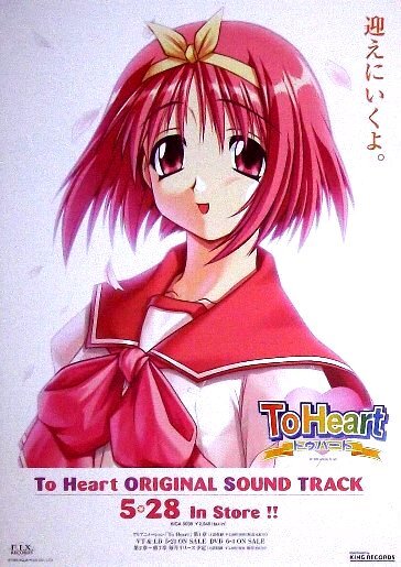 DVD To Heart B2ポスター 上岸あかりの落札情報詳細 - Yahoo