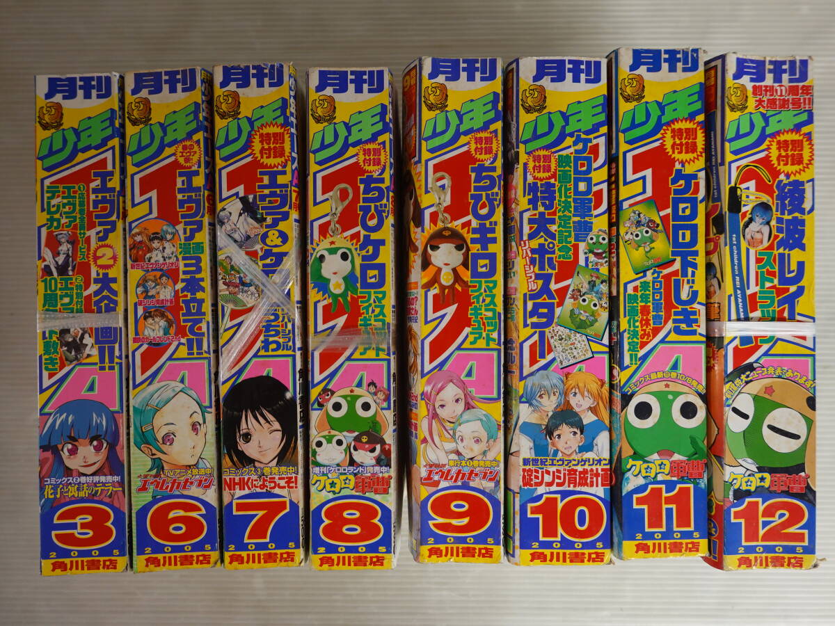 月刊少年エース 1997年 1月号 エヴァンゲリオン 劇場版 シト新生 貞元