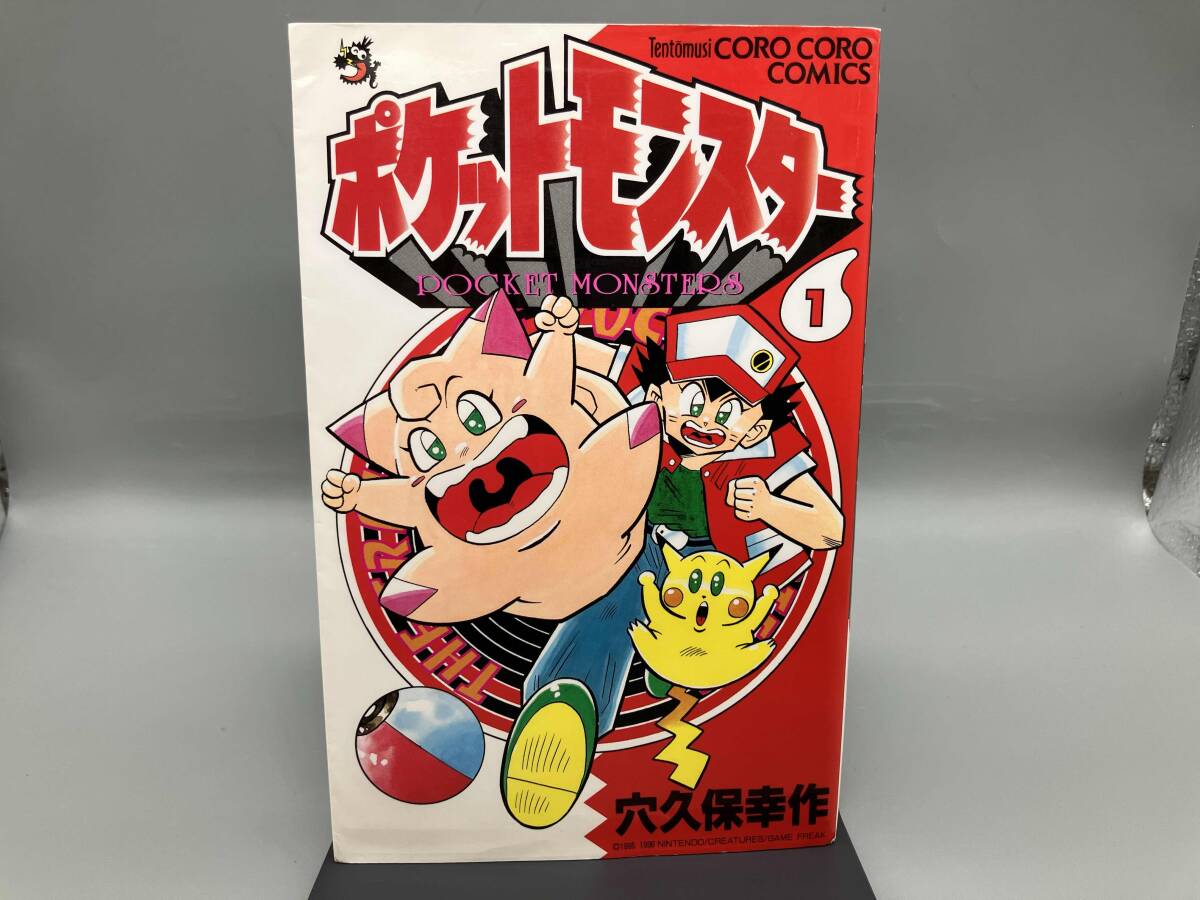 送料無料】 ウルトラ怪獣 かっとびランド 全10巻 ろぼっとポリス
