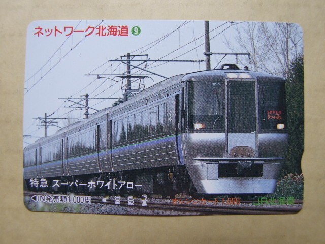 ◎JR北海道◎函館本線 ホワイトアローとライラック・785系特急スーパー