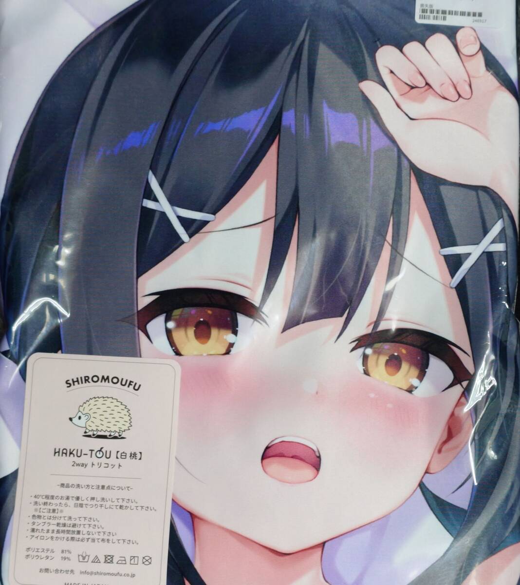 新品】あまとう Fate/kaleid liner プリズマ☆イリヤ イリヤ & クロエ
