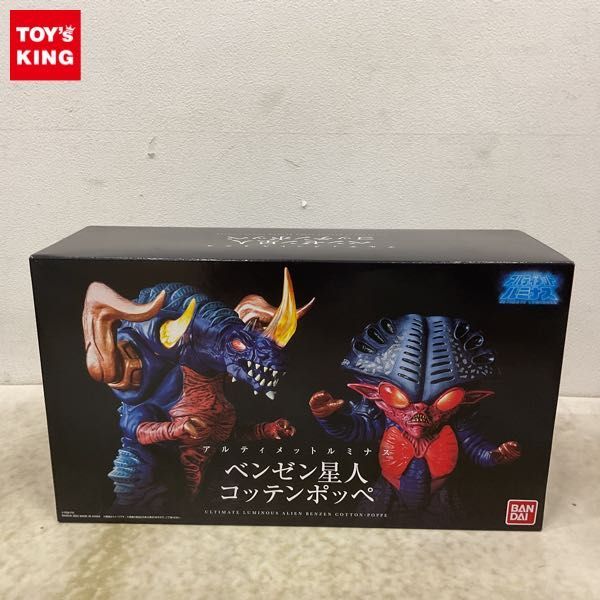 新品】ウルトラマンゼアス対決セット☆ゼアス&ベンゼン星人【新品