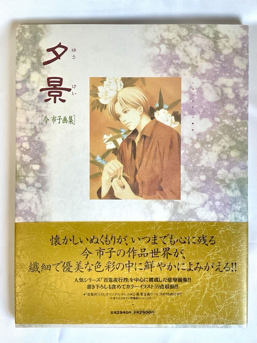 文庫-京極夏彦/百鬼夜行シリーズ全13冊セット+妖怪ガイド1冊 姑獲鳥の