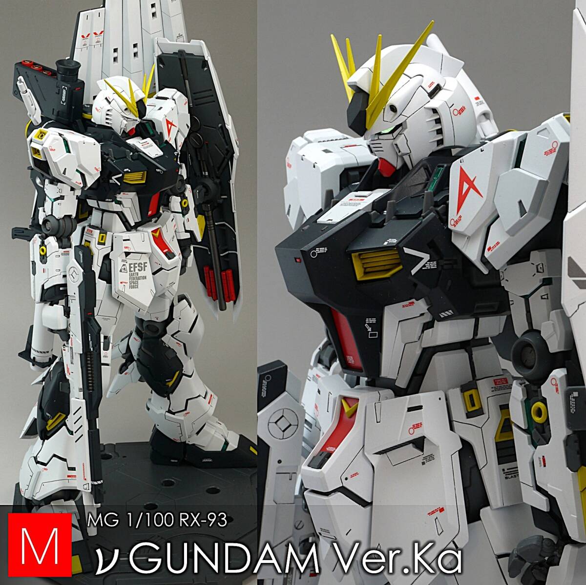 目立った傷や汚れなし】1/100 νガンダム 徹底改修塗装済み完成品 MG Hi