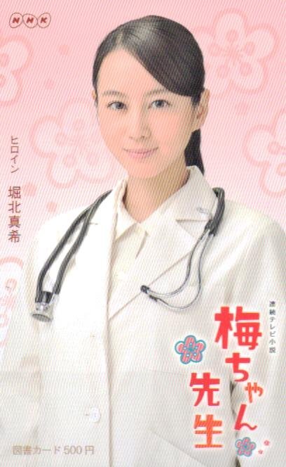 連続テレビ小説 梅ちゃん先生 完全版　DVD 全13巻セット DVD 連続テレビ小説 梅ちゃん先生 完全版 レンタル版 全13巻 全巻