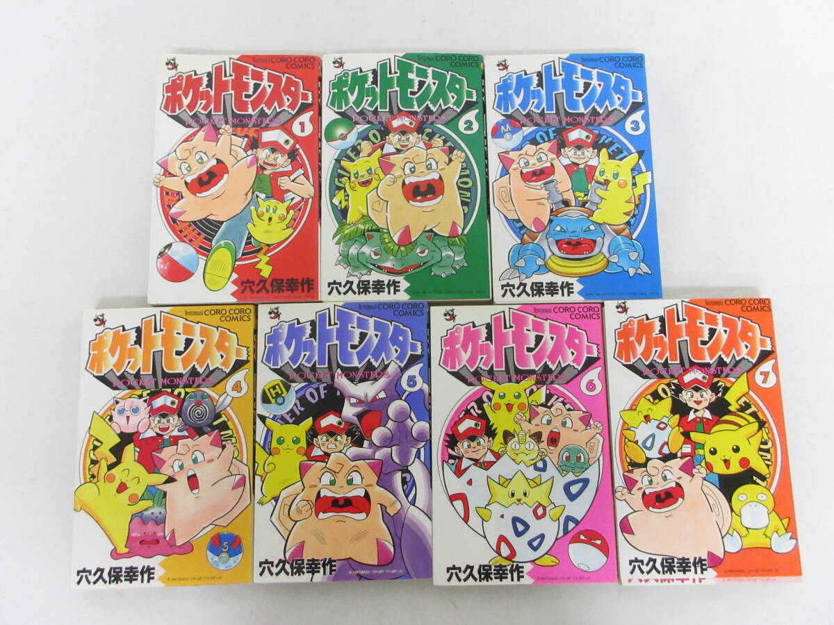 電撃！ピカチュウ 1巻～3巻 計3冊セット ☆てんとう虫コミックス/お