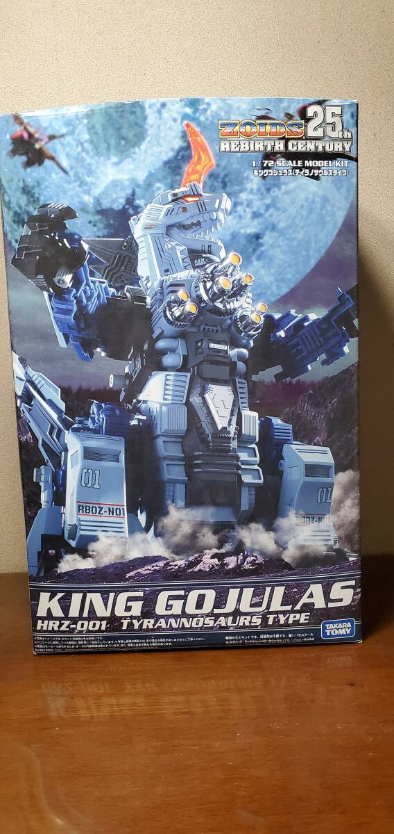 ゾイド ZOIDS トミー TOMY 未組立 キングゴジュラス 1/72 旧ゾイド
