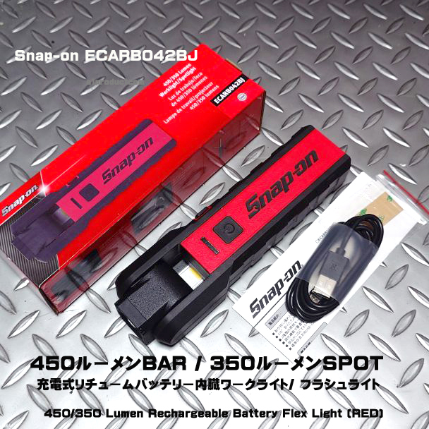 Snap-on LED充電式 ワークライト ECARB042YAJ 黄色 スナップオン 作業