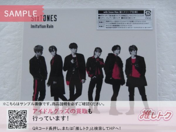 新品】入手困難！非売品【SixTONES vs Snow Man】（ストーンズvs