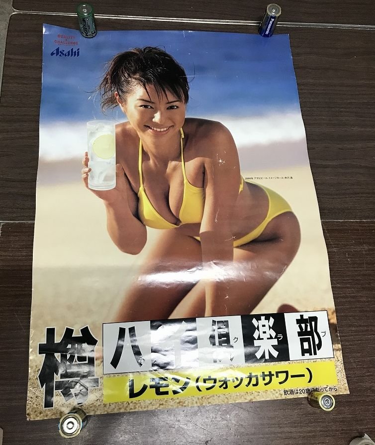 【非売品】1994年当時 藤原紀香Asahi 黒生 BEER ポスターB2サイズ 中古】藤原紀香 1994 アサヒビール 水着 ポスターの落札情報詳細