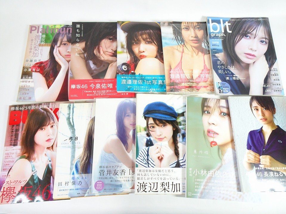 欅坂46 渡邉理佐写真集 □希少直筆サイン入り□ 渡邉理佐 1st写真集