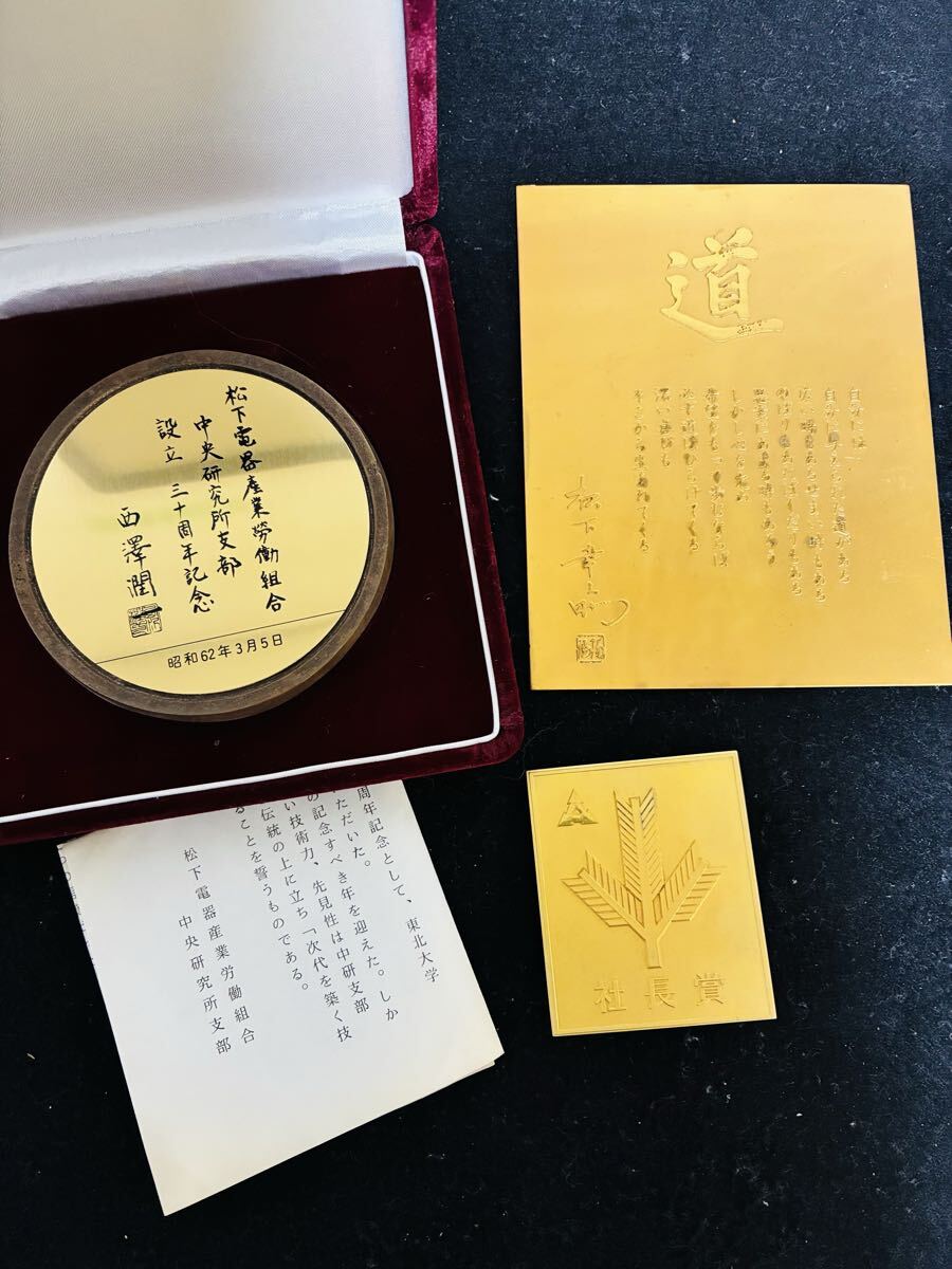 □ パナソニック 創業100周年記念 非売品 松下幸之助 「共存共栄」 書