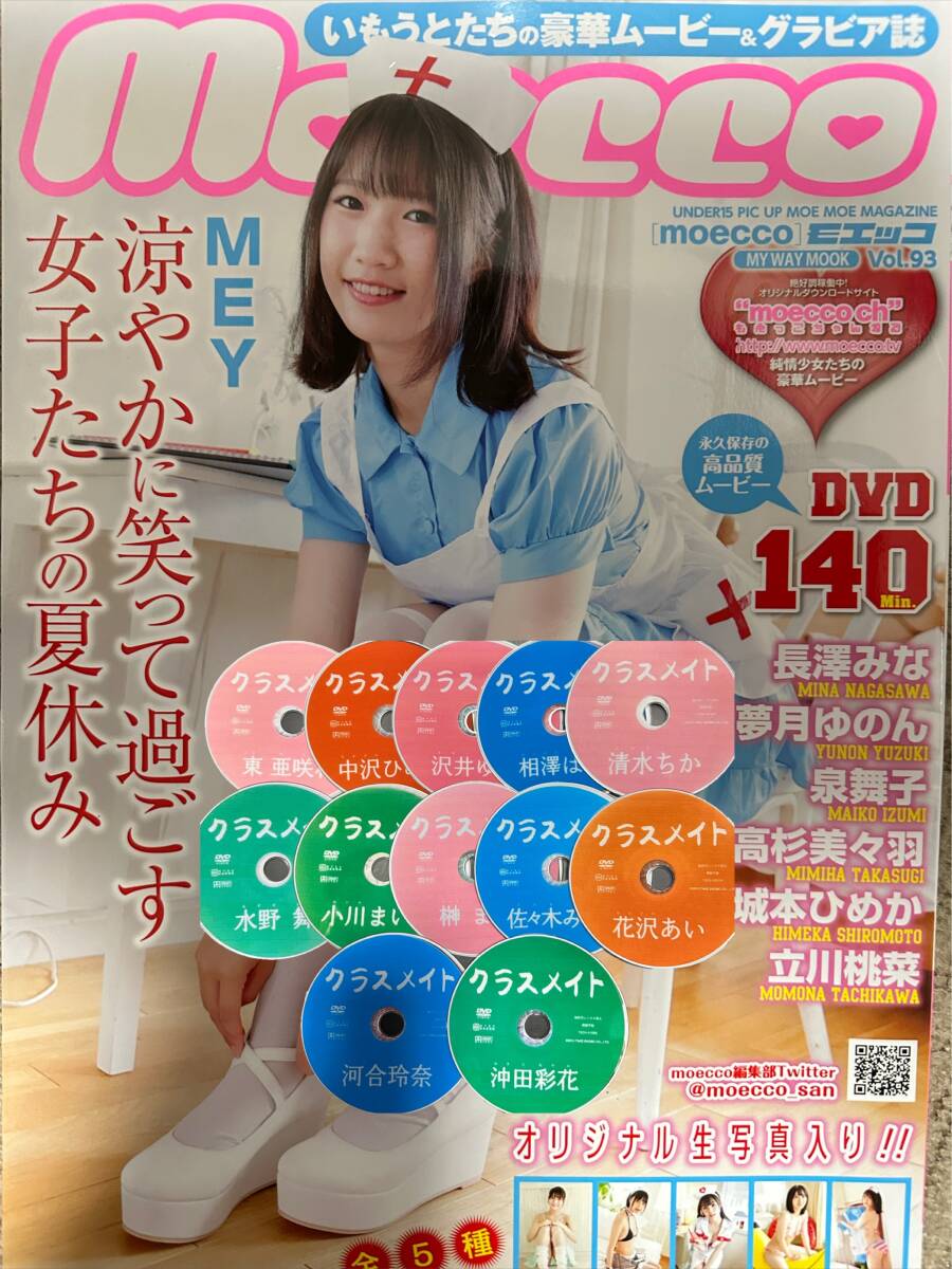 チューボー Chu→Boh vol.2 DVD付き 坂田知美 桐村萌絵 碇由貴子