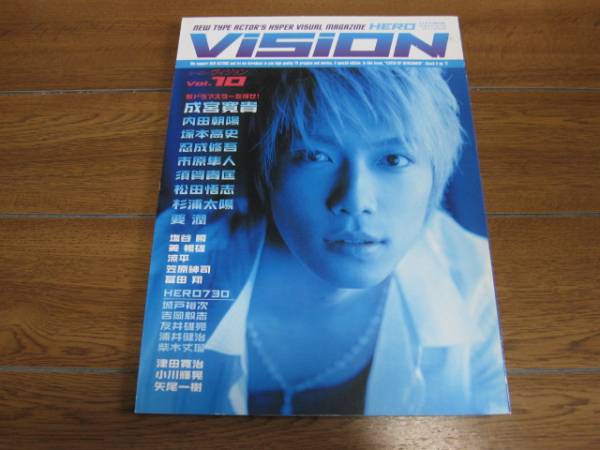 ヒーローヴィジョンVOL.62◇飯島寛騎瀬戸利樹松本享恭中尾暢樹山本涼介