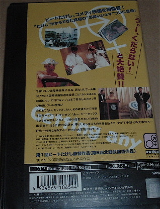 Vhs みんな やってるか 北野武 ビートたけし ダンカン の落札情報詳細 ヤフオク落札価格情報 オークフリー スマートフォン版