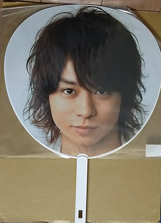 嵐 混ぜ うちわ 櫻井翔