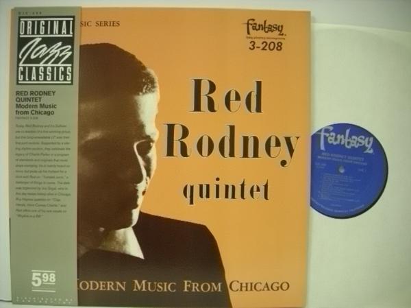 中古 Lp Red Rodney Quintet Modern Music From Chicago レッド ロドニー クインテット モダンミュージックフロムシカゴ の落札情報詳細 ヤフオク落札価格情報 オークフリー スマートフォン版