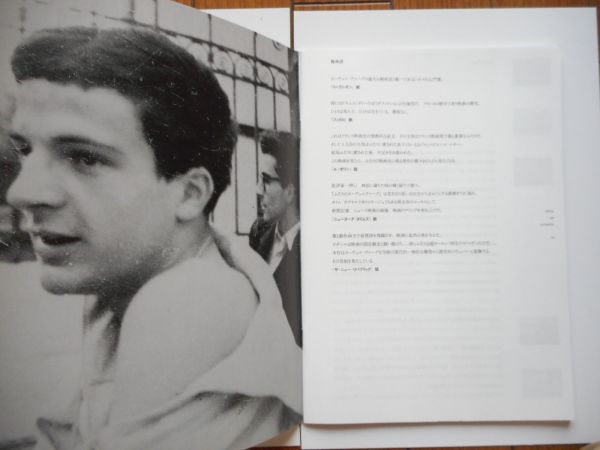 中古 エマニュエル ローラン 監督 ふたりのヌーヴェルヴァーグ ゴダールとトリュフォー パンフレット 出演 イジルド ル ベスコ の落札情報詳細 ヤフオク落札価格情報 オークフリー スマートフォン版