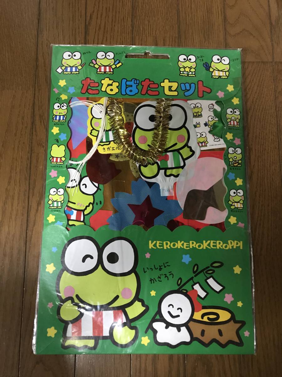 けろけろけろっぴ ハーピット ケロケロケロッピ レア レトロ 携帯