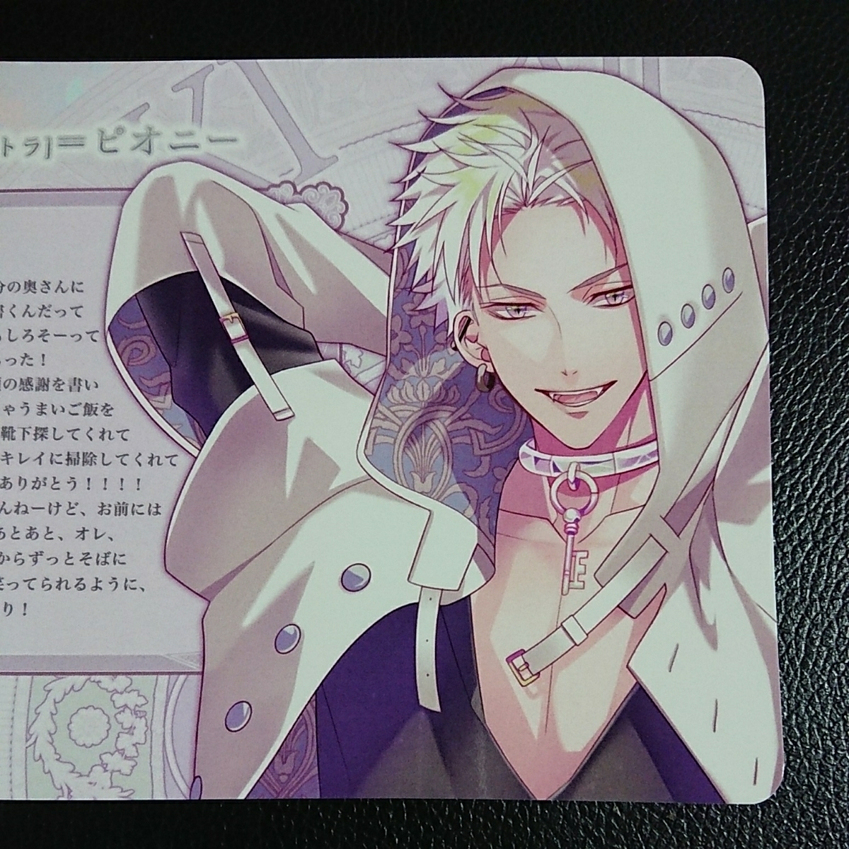Cendrillon palikA サンドリヨンパリカ 書き下ろしメッセージカード 泣